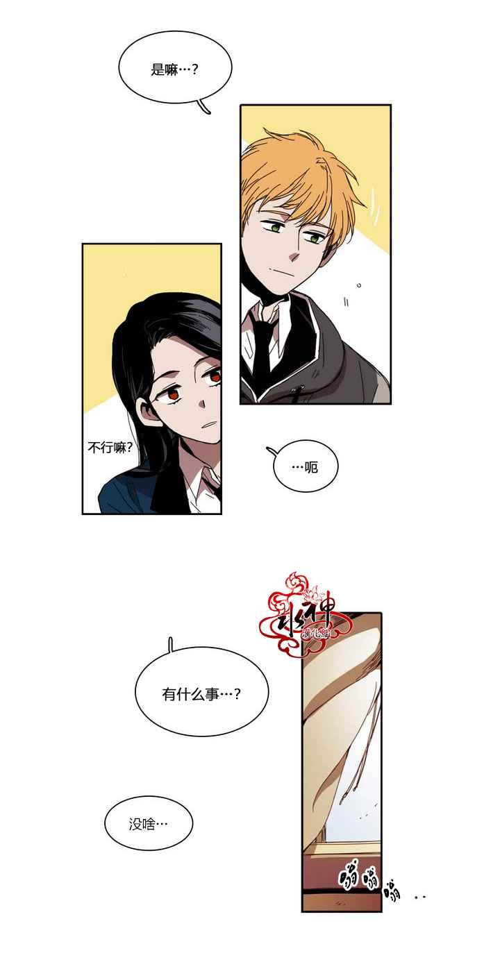 《无法暴露的兄妹》漫画 019话