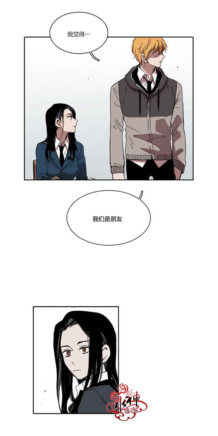 《无法暴露的兄妹》漫画 019话