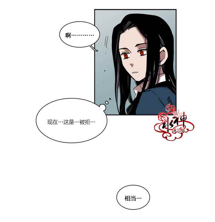 《无法暴露的兄妹》漫画 019话