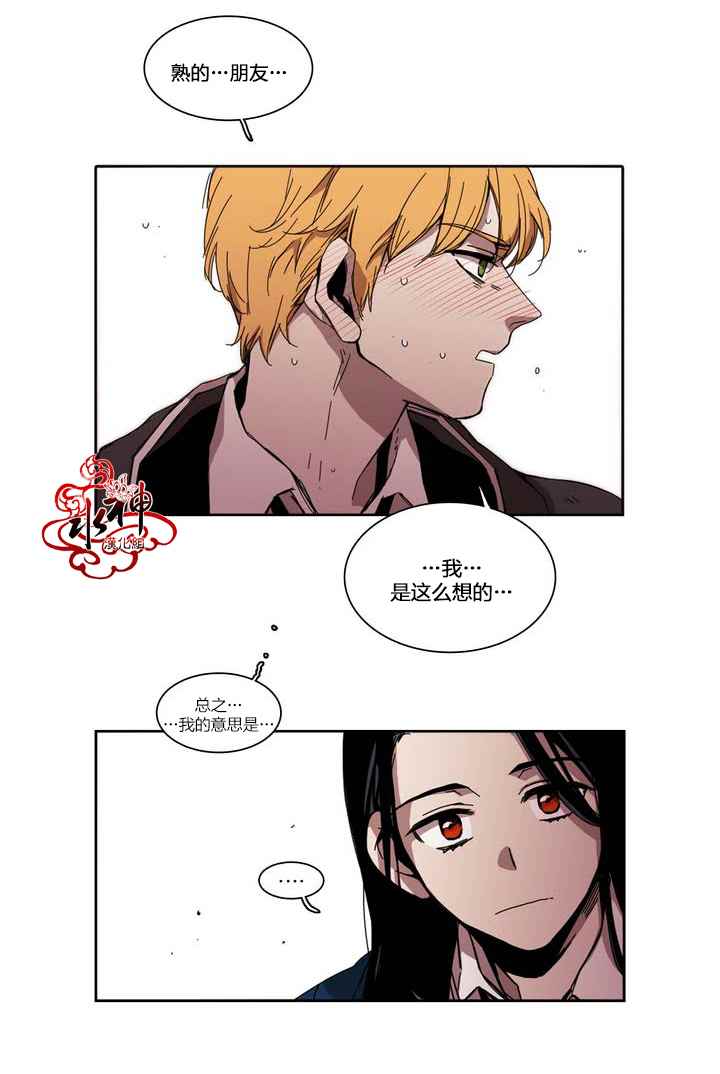 《无法暴露的兄妹》漫画 019话