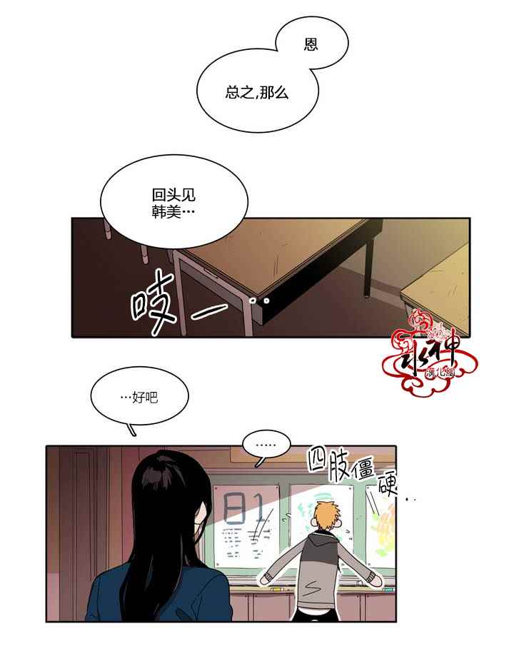 《无法暴露的兄妹》漫画 019话