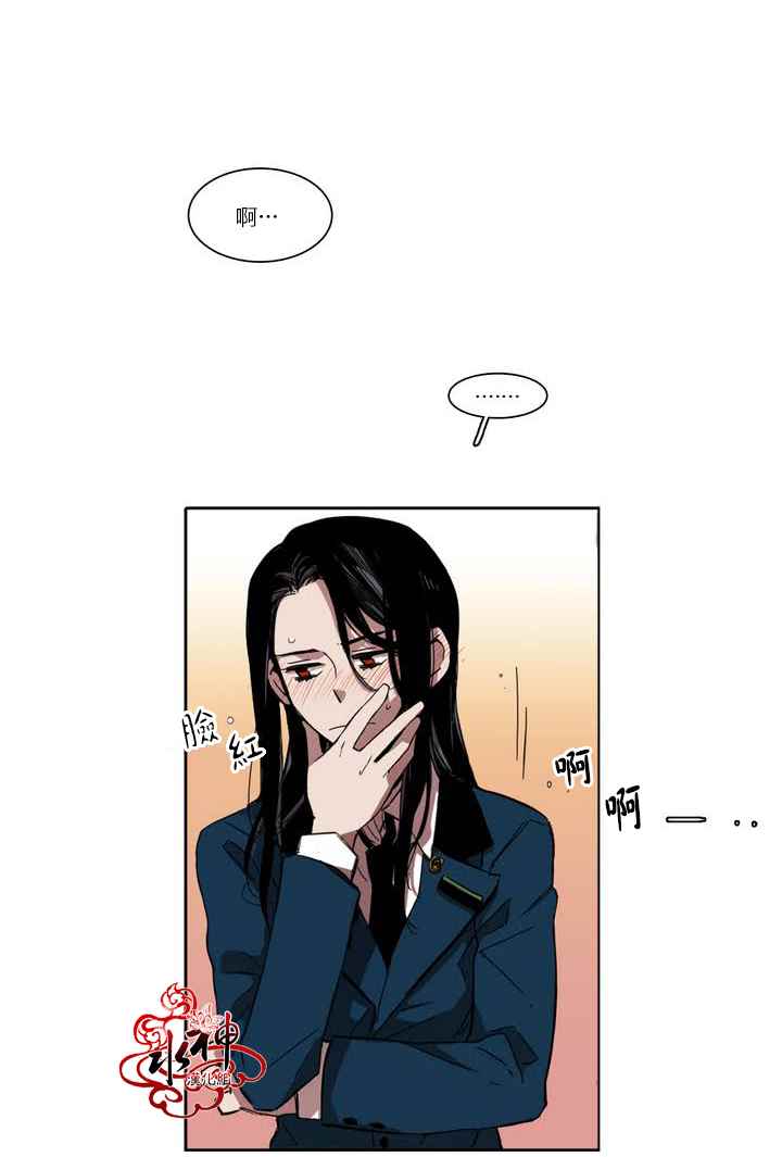 《无法暴露的兄妹》漫画 019话