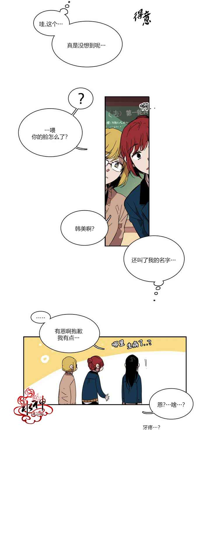 《无法暴露的兄妹》漫画 019话