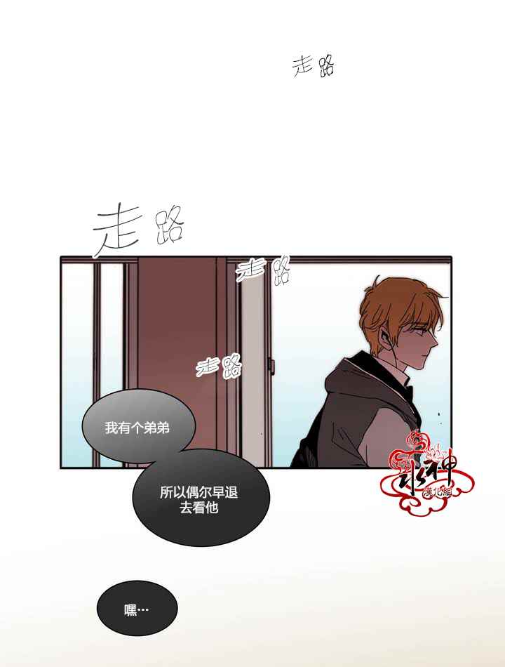 《无法暴露的兄妹》漫画 019话