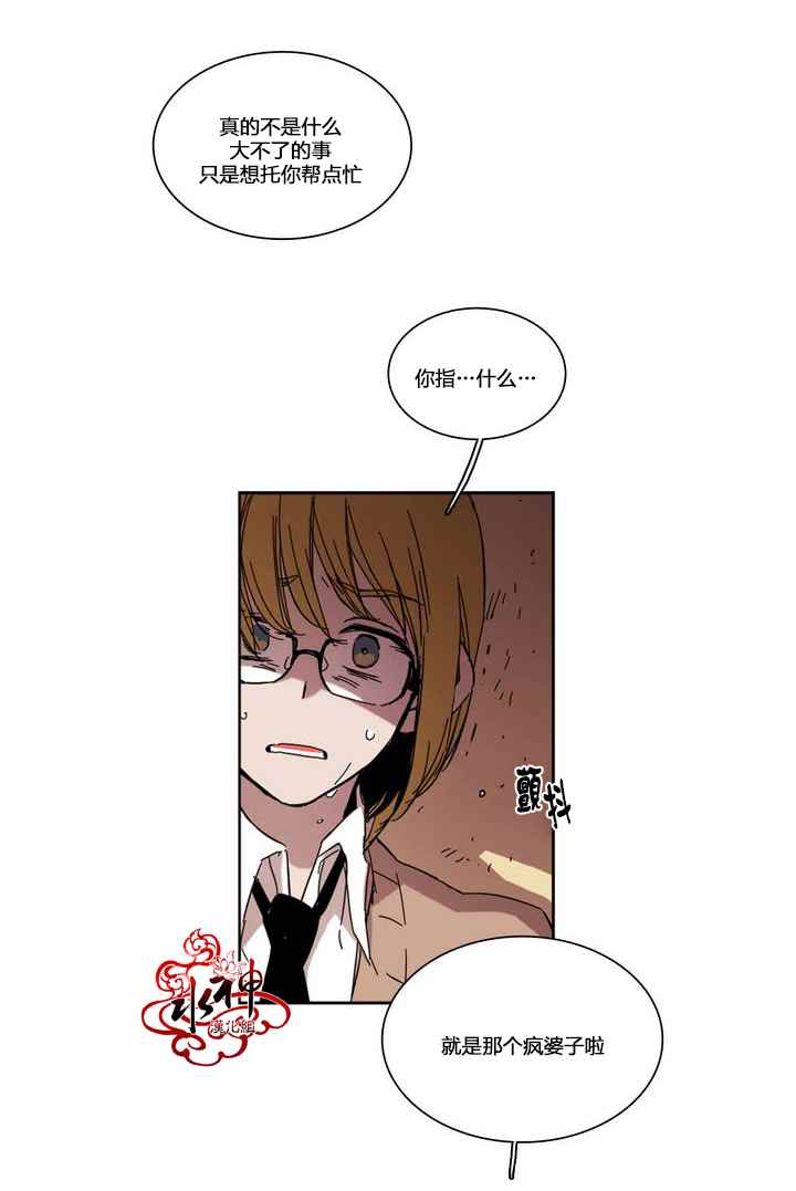 《无法暴露的兄妹》漫画 019话