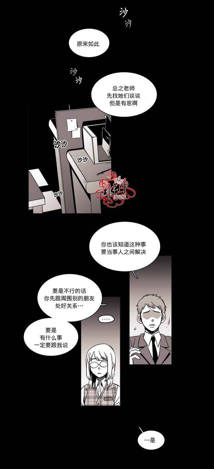 《无法暴露的兄妹》漫画 020话