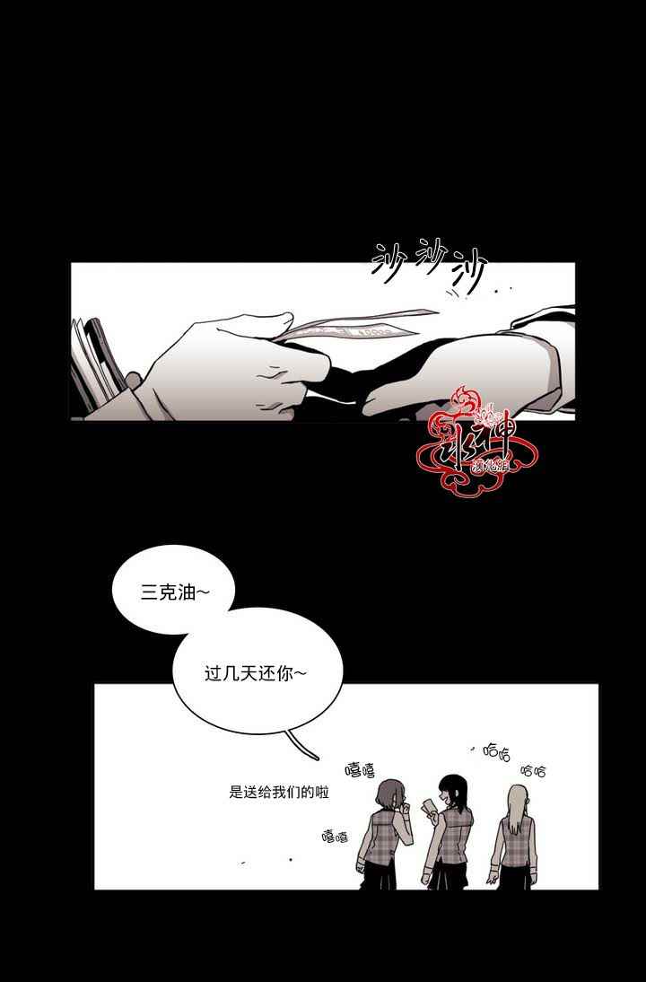 《无法暴露的兄妹》漫画 020话