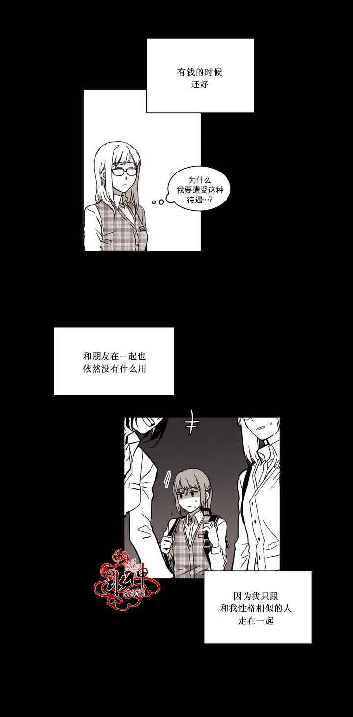 《无法暴露的兄妹》漫画 020话