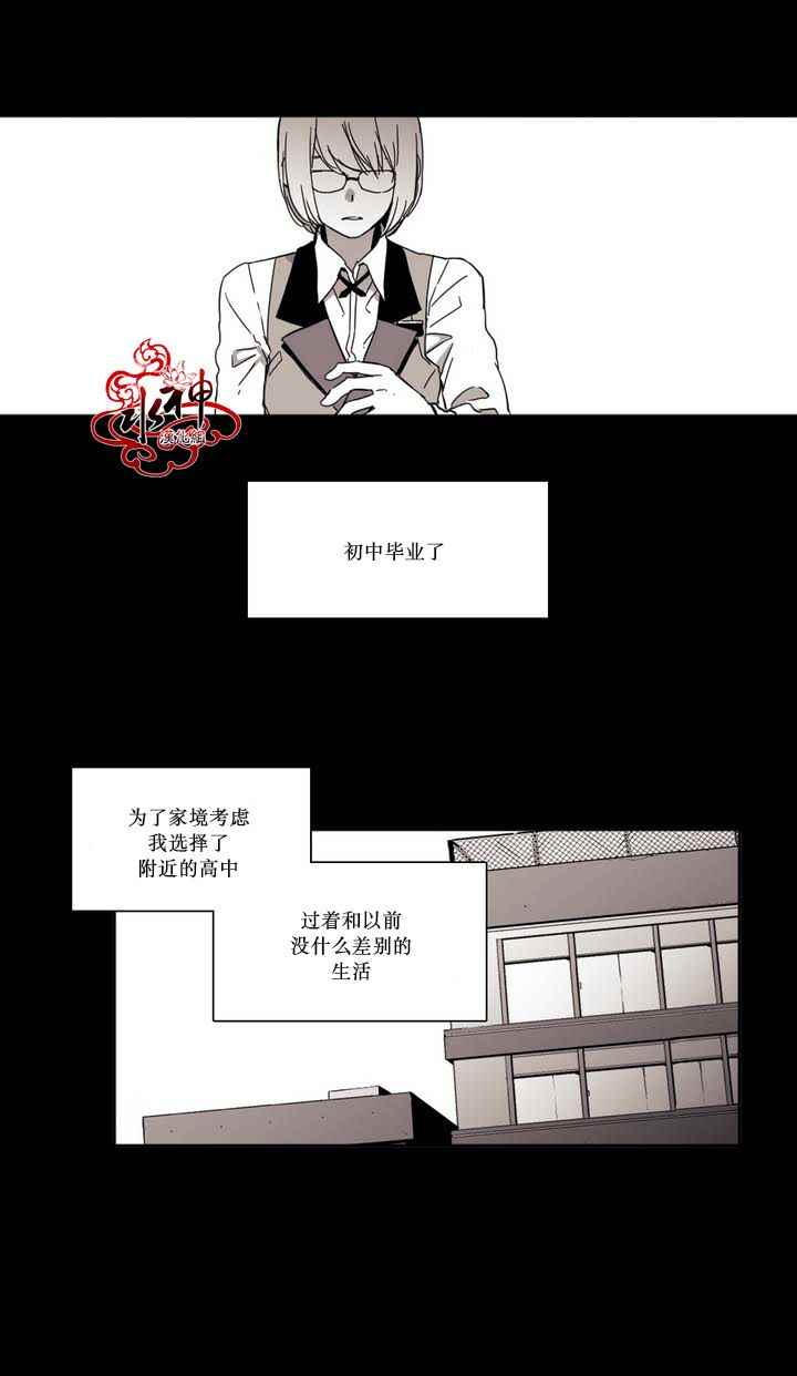 《无法暴露的兄妹》漫画 020话