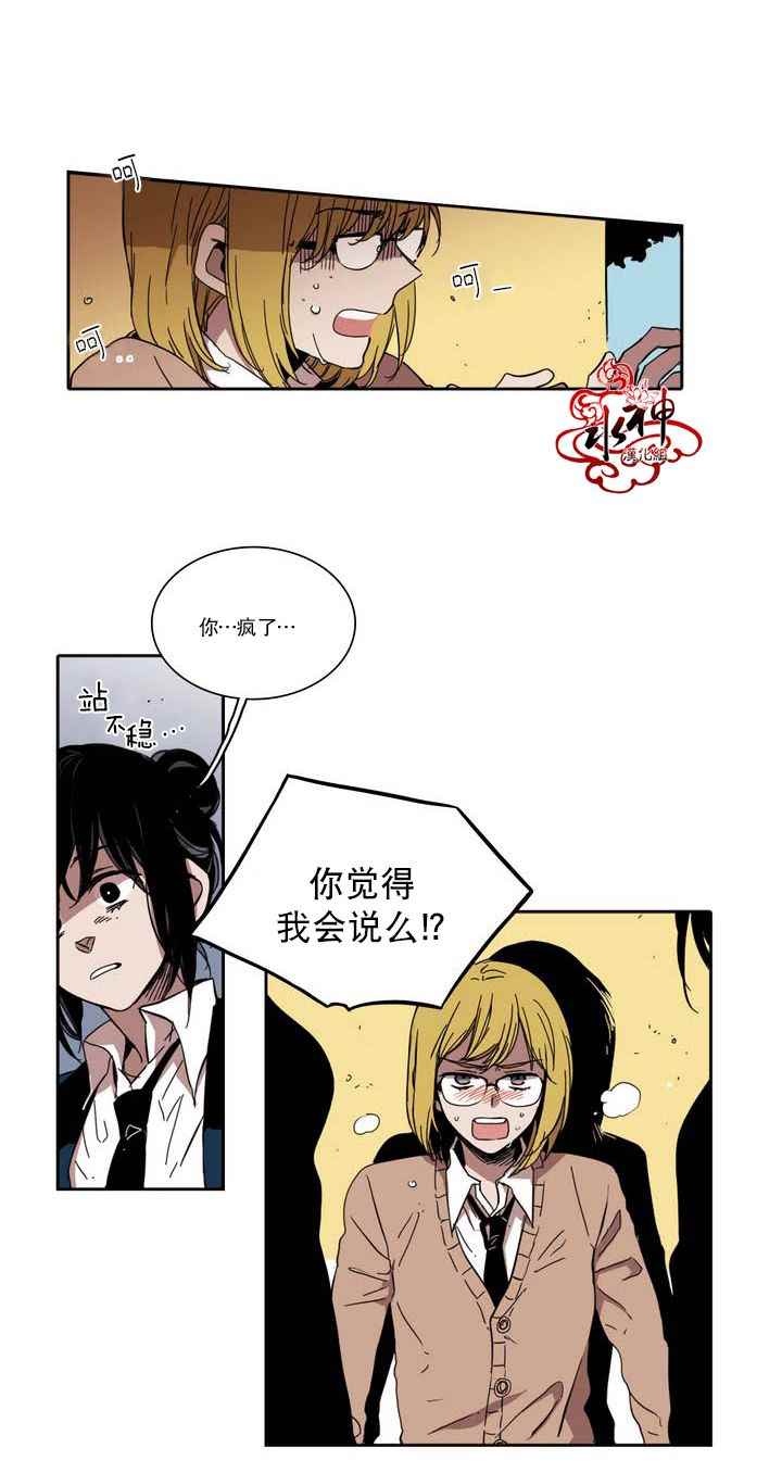 《无法暴露的兄妹》漫画 020话