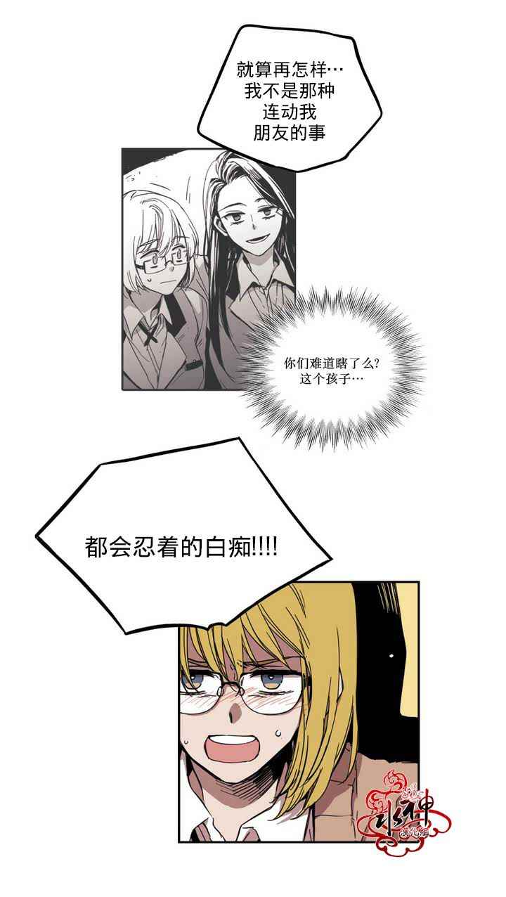 《无法暴露的兄妹》漫画 020话