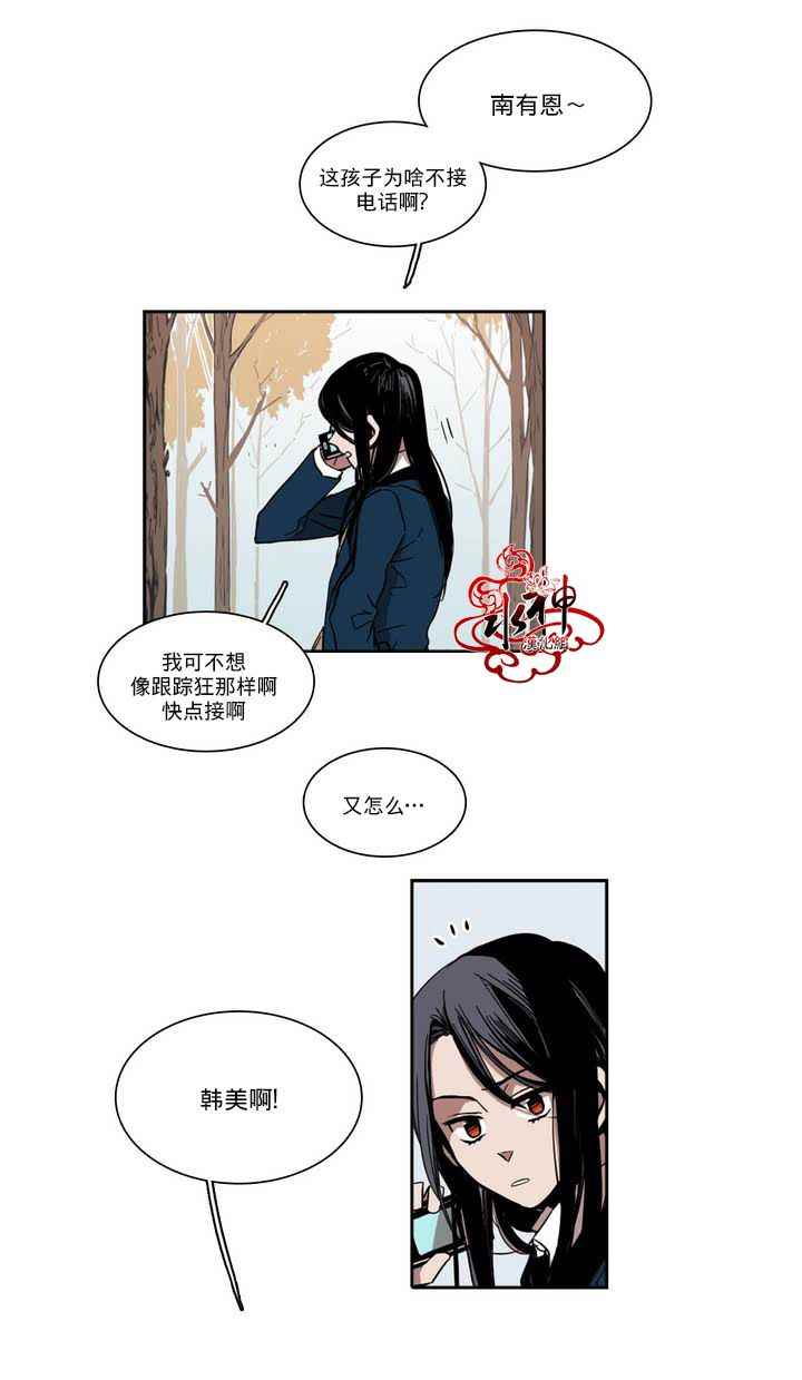 《无法暴露的兄妹》漫画 020话