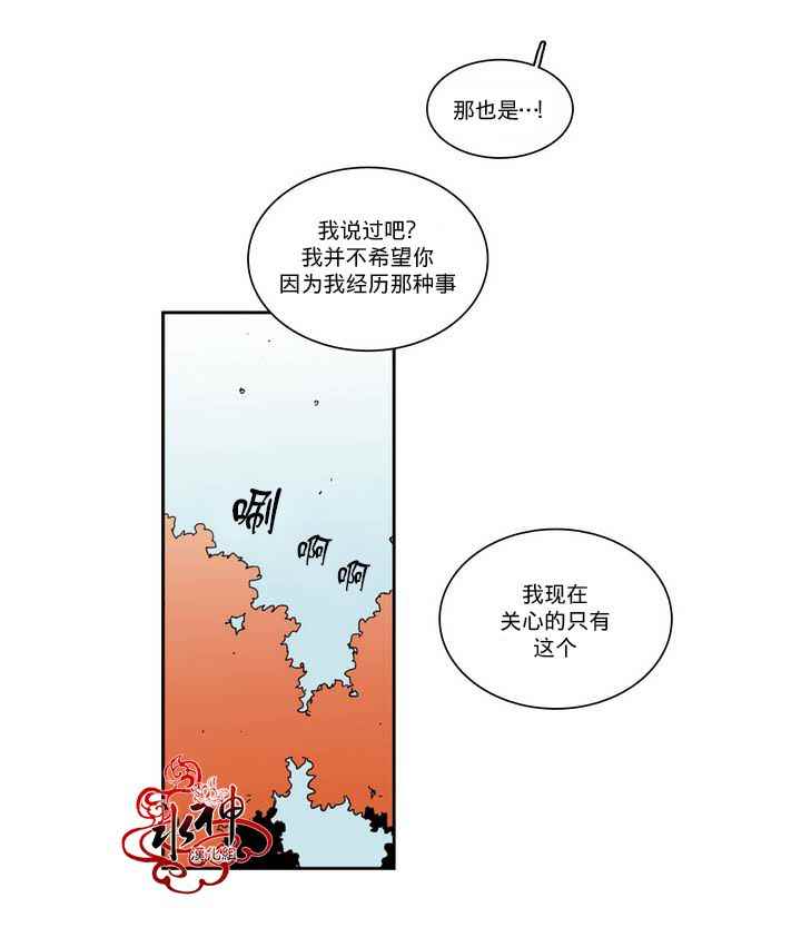 《无法暴露的兄妹》漫画 020话