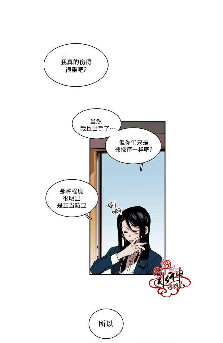 《无法暴露的兄妹》漫画 022话