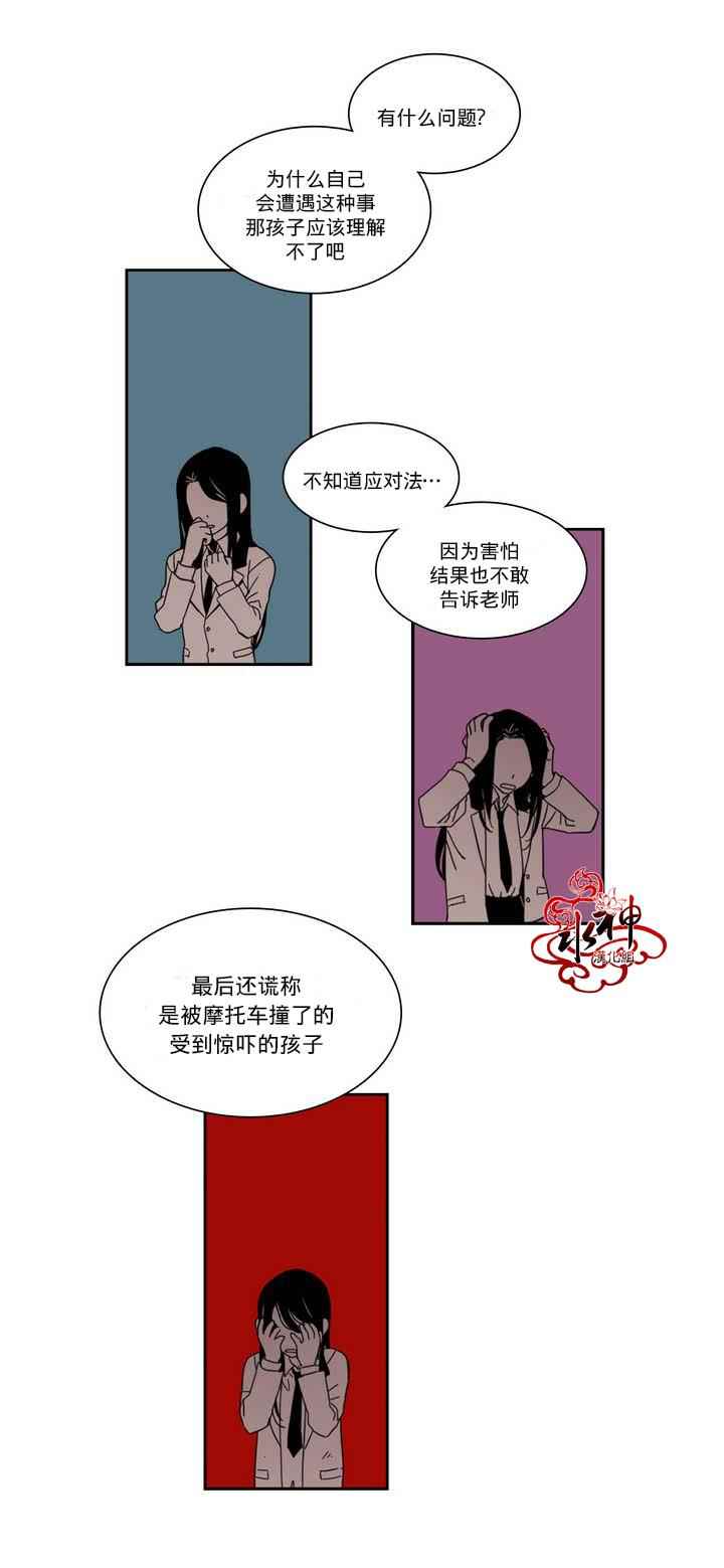 《无法暴露的兄妹》漫画 022话