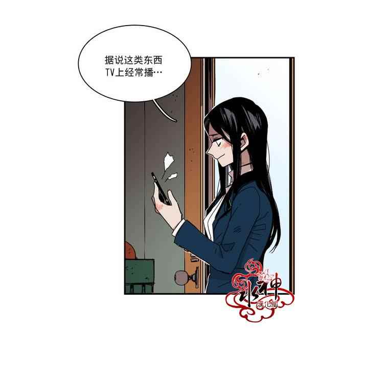 《无法暴露的兄妹》漫画 022话