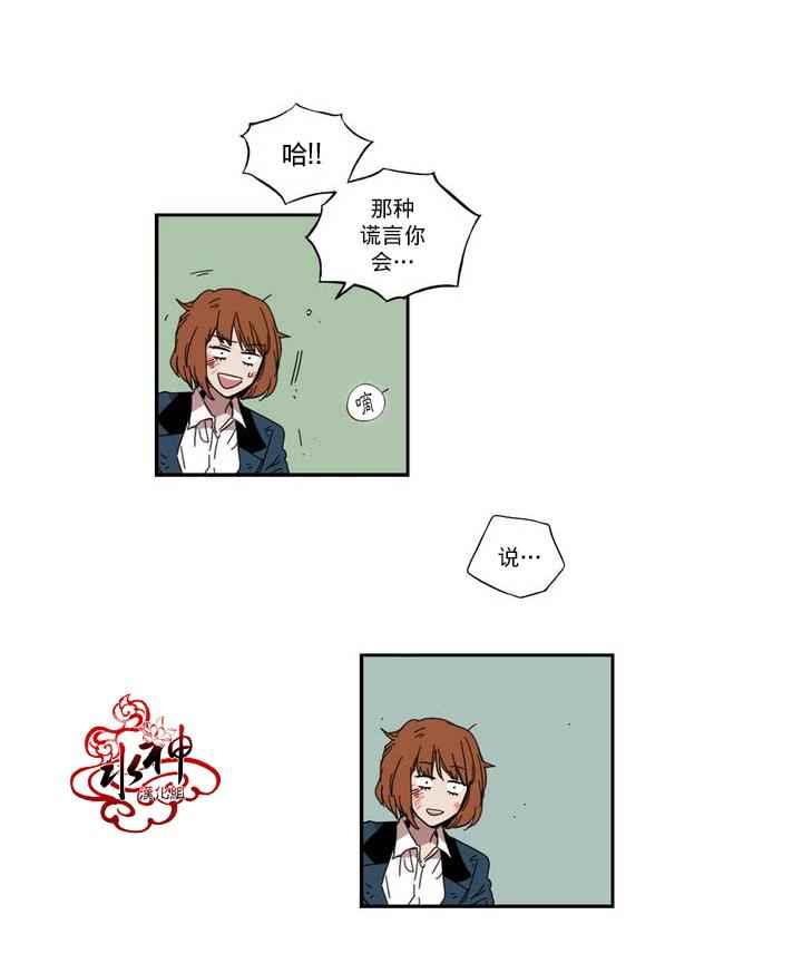 《无法暴露的兄妹》漫画 022话