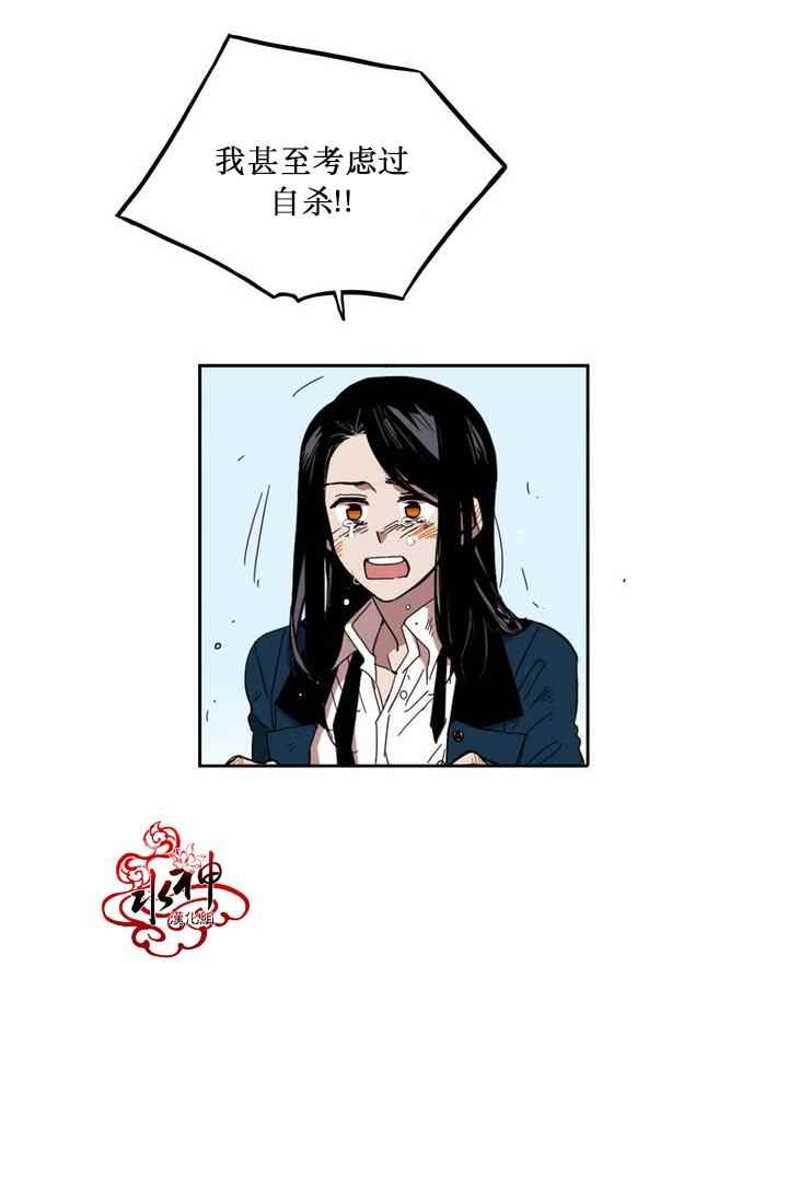 《无法暴露的兄妹》漫画 022话