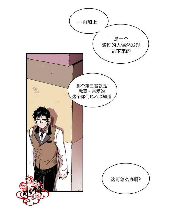 《无法暴露的兄妹》漫画 022话