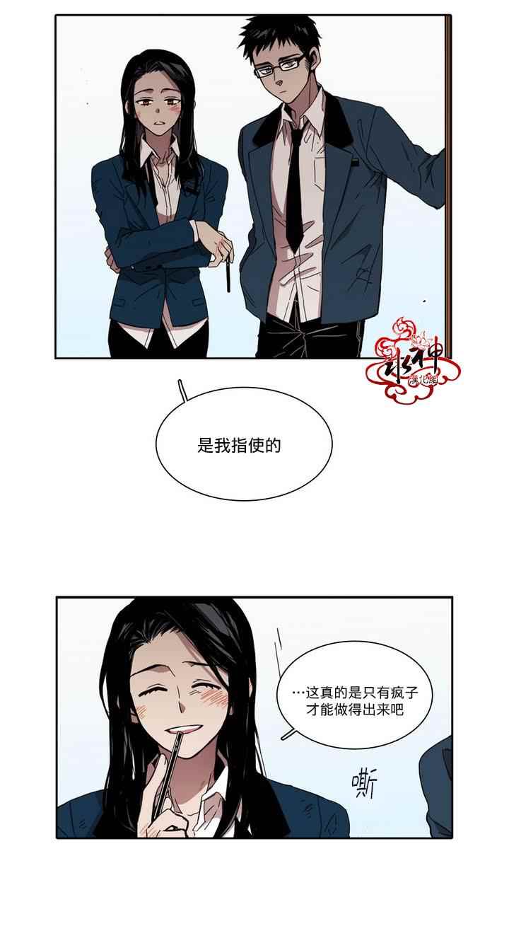 《无法暴露的兄妹》漫画 022话