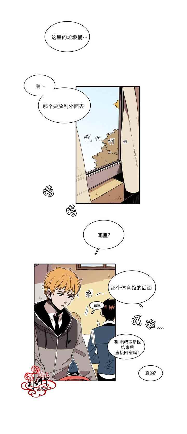 《无法暴露的兄妹》漫画 022话