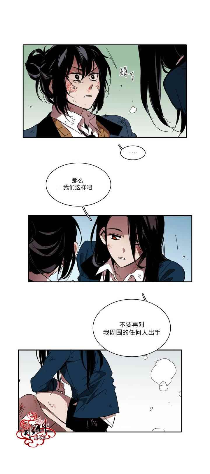 《无法暴露的兄妹》漫画 022话