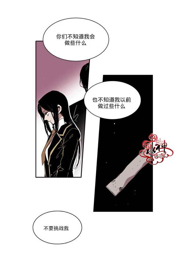 《无法暴露的兄妹》漫画 022话