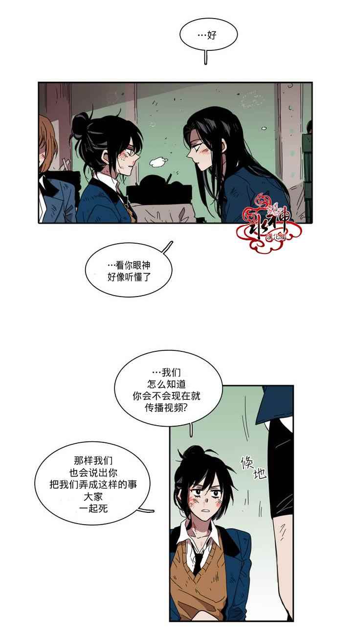 《无法暴露的兄妹》漫画 022话