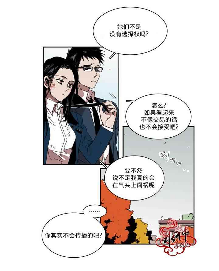 《无法暴露的兄妹》漫画 022话