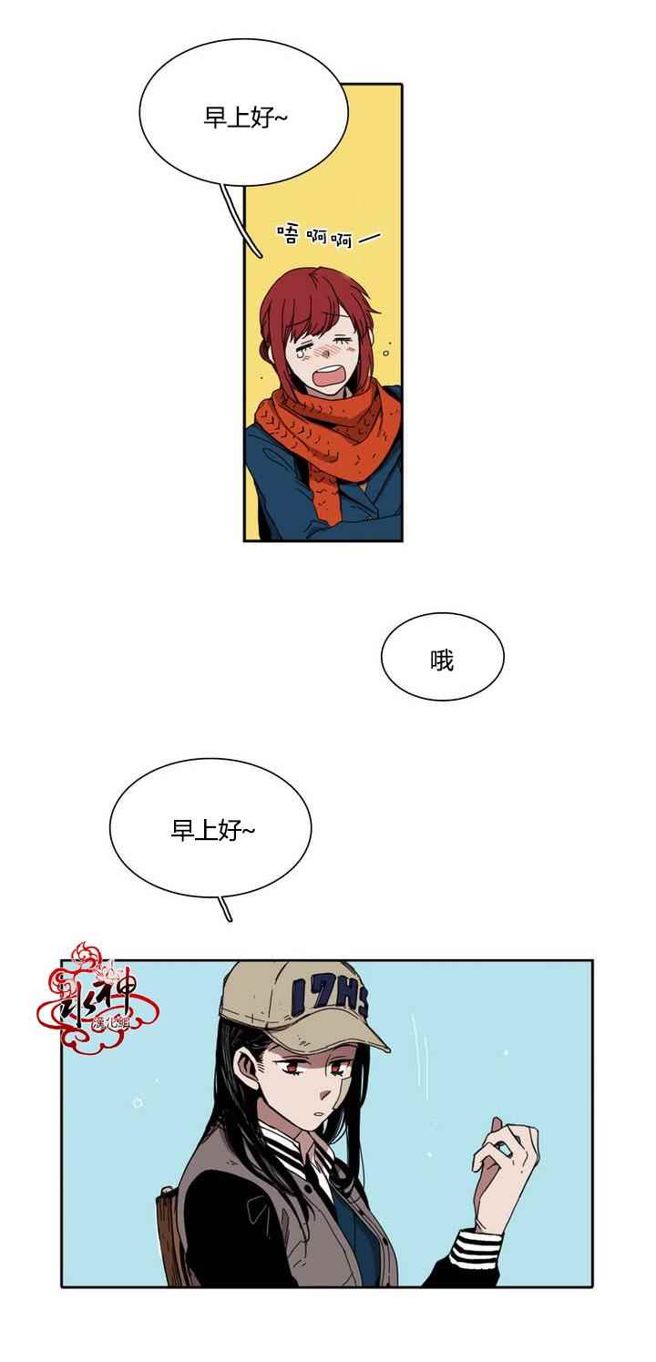 《无法暴露的兄妹》漫画 023话