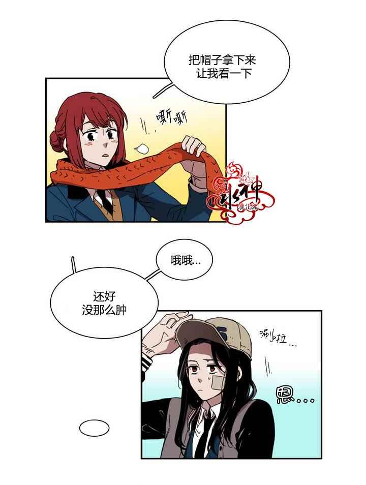 《无法暴露的兄妹》漫画 023话