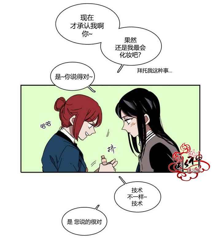 《无法暴露的兄妹》漫画 023话