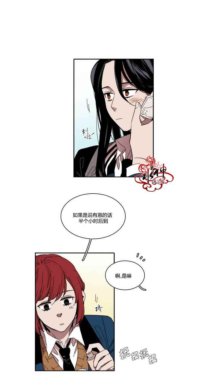 《无法暴露的兄妹》漫画 023话