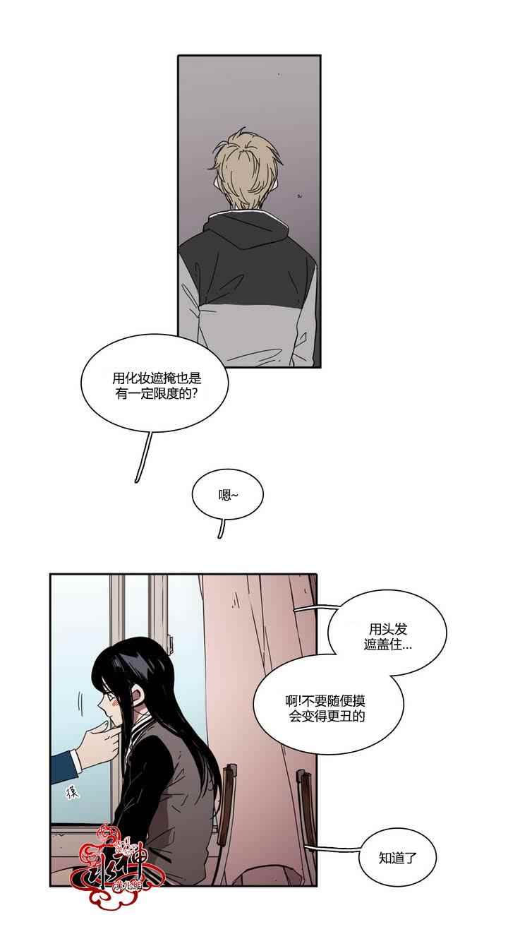 《无法暴露的兄妹》漫画 023话