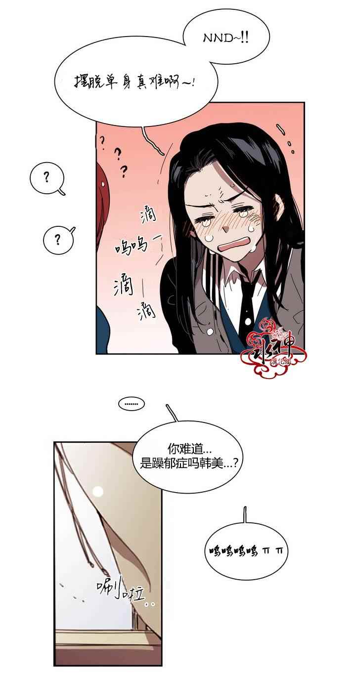 《无法暴露的兄妹》漫画 023话