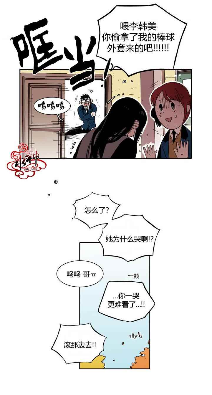 《无法暴露的兄妹》漫画 023话