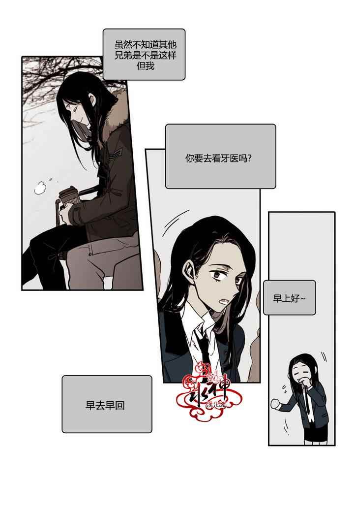 《无法暴露的兄妹》漫画 023话