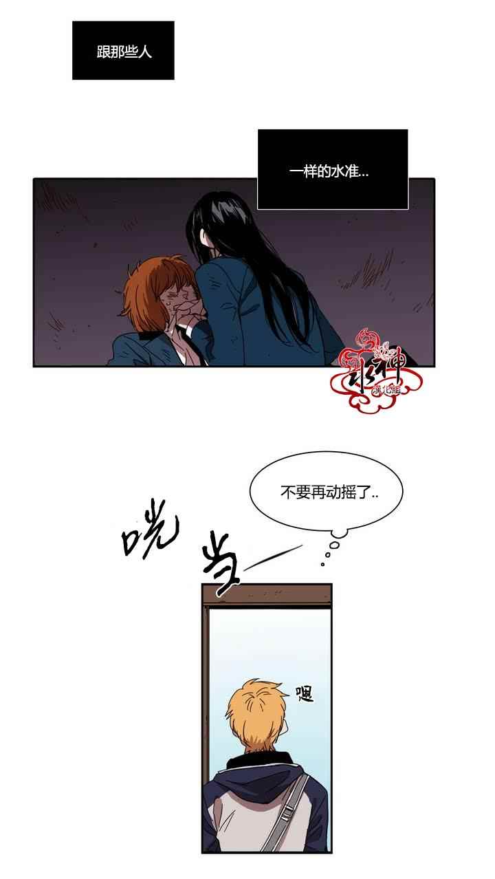 《无法暴露的兄妹》漫画 023话