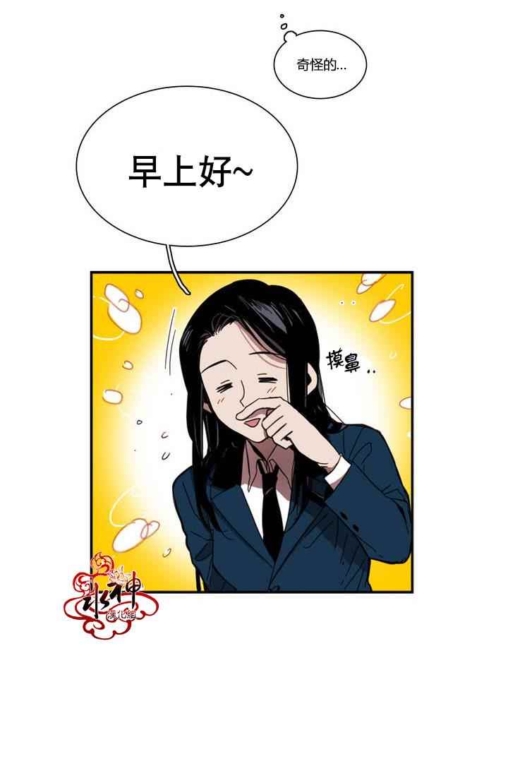 《无法暴露的兄妹》漫画 023话