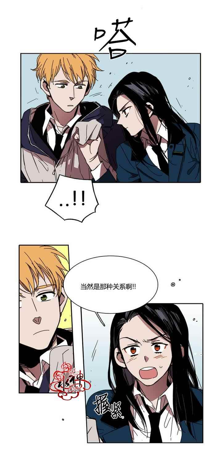 《无法暴露的兄妹》漫画 023话