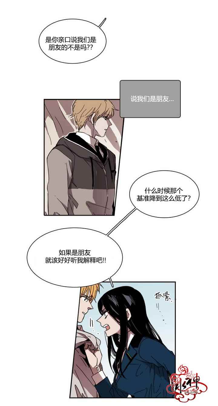 《无法暴露的兄妹》漫画 023话