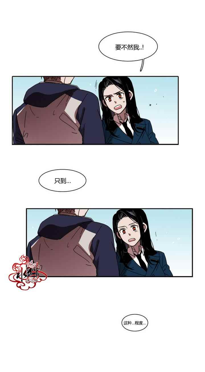 《无法暴露的兄妹》漫画 023话