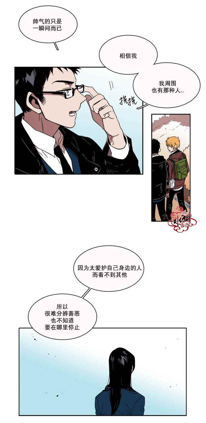 《无法暴露的兄妹》漫画 026话