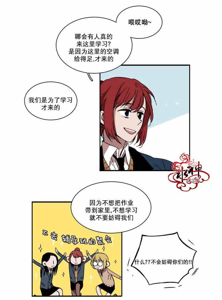 《无法暴露的兄妹》漫画 028话