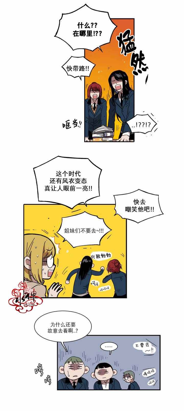 《无法暴露的兄妹》漫画 028话