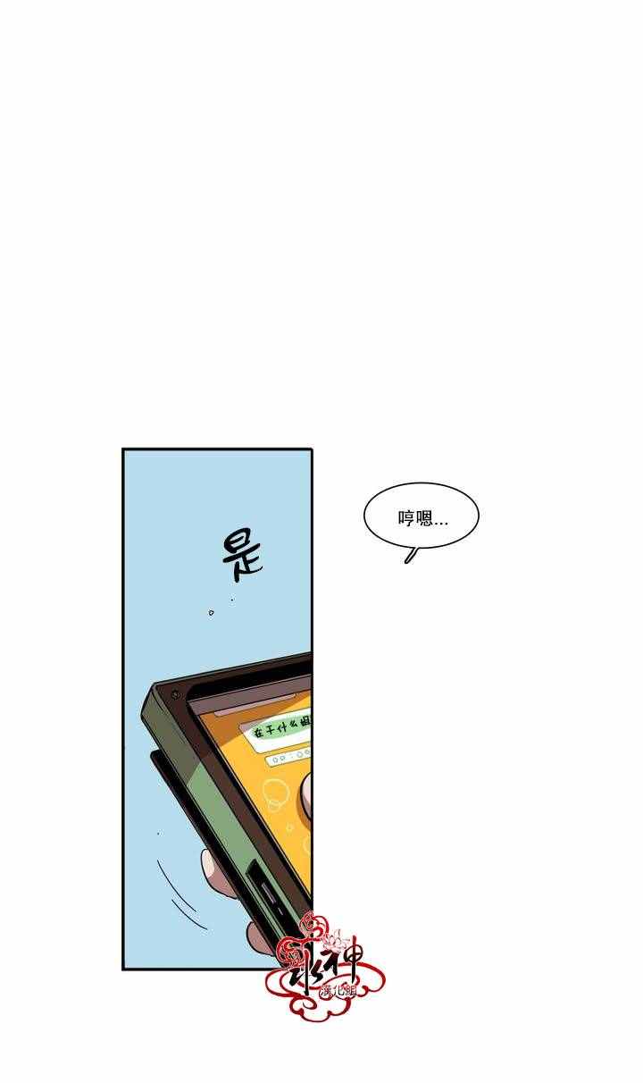 《无法暴露的兄妹》漫画 028话