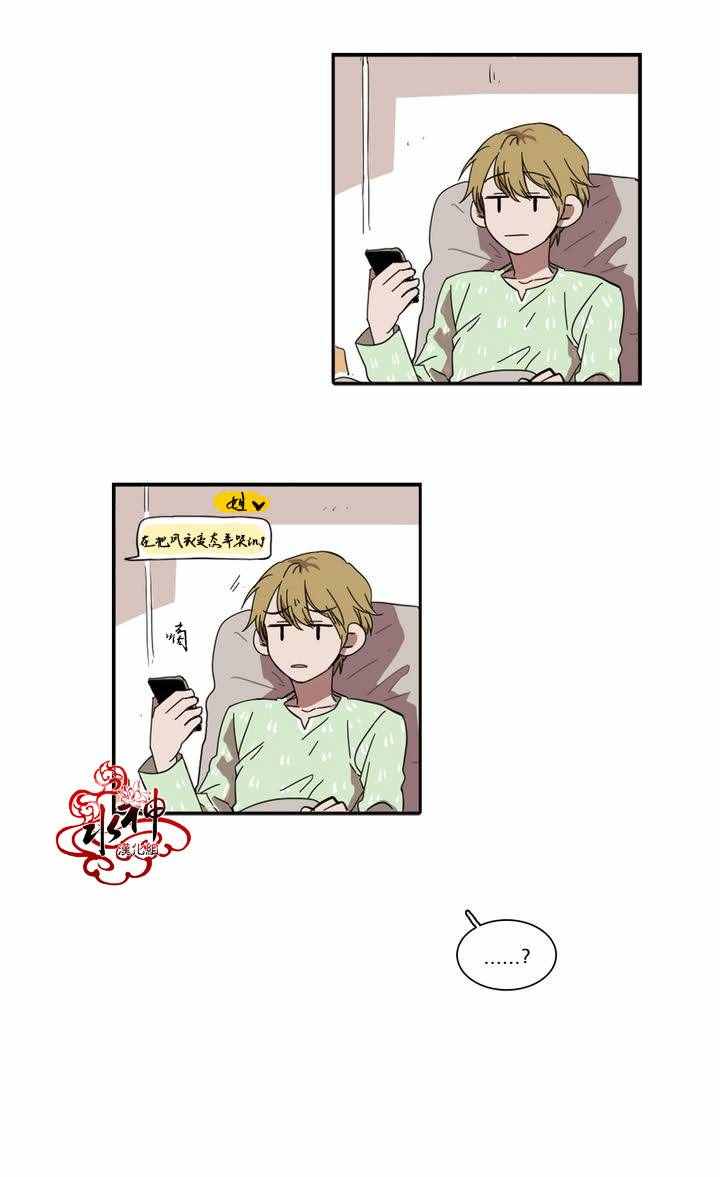 《无法暴露的兄妹》漫画 028话