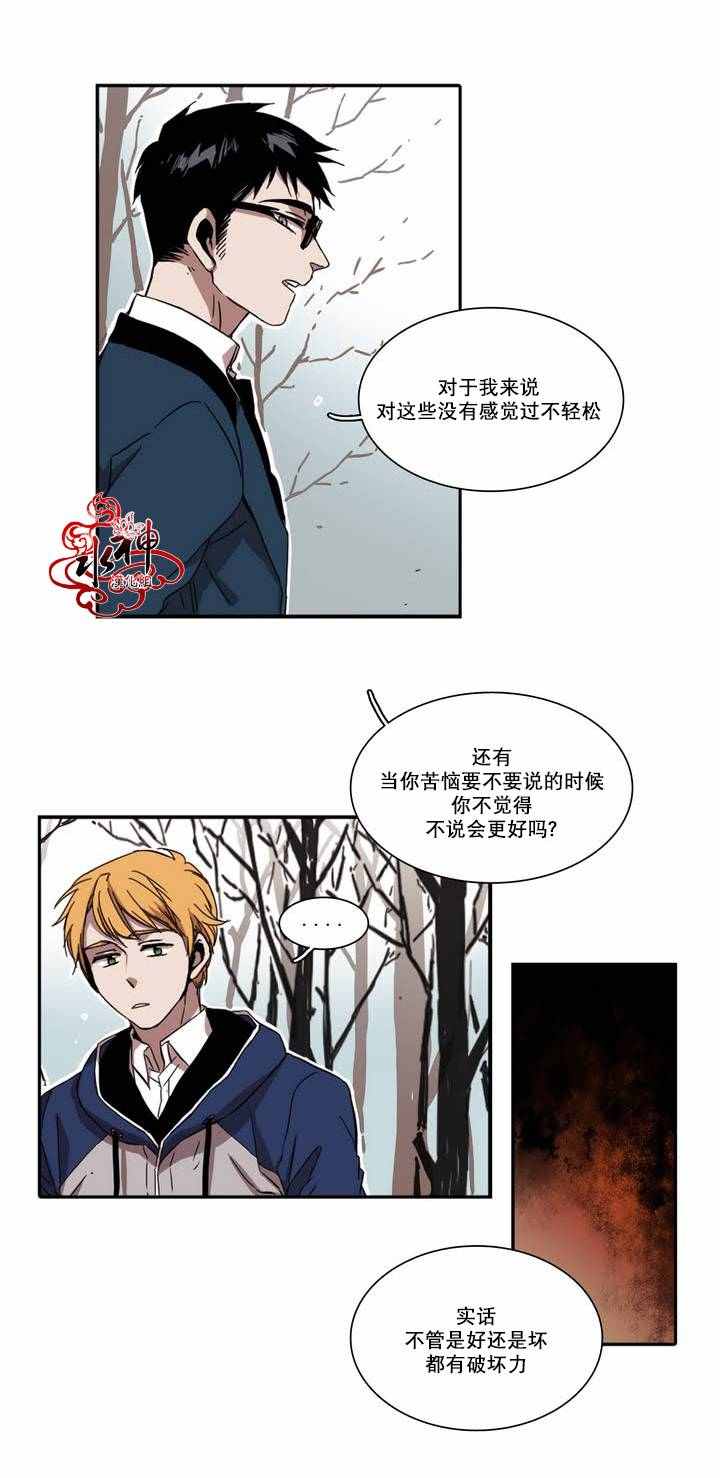 《无法暴露的兄妹》漫画 028话