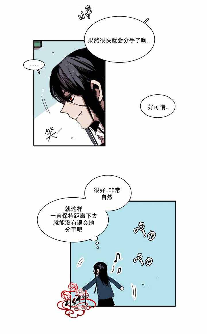 《无法暴露的兄妹》漫画 028话