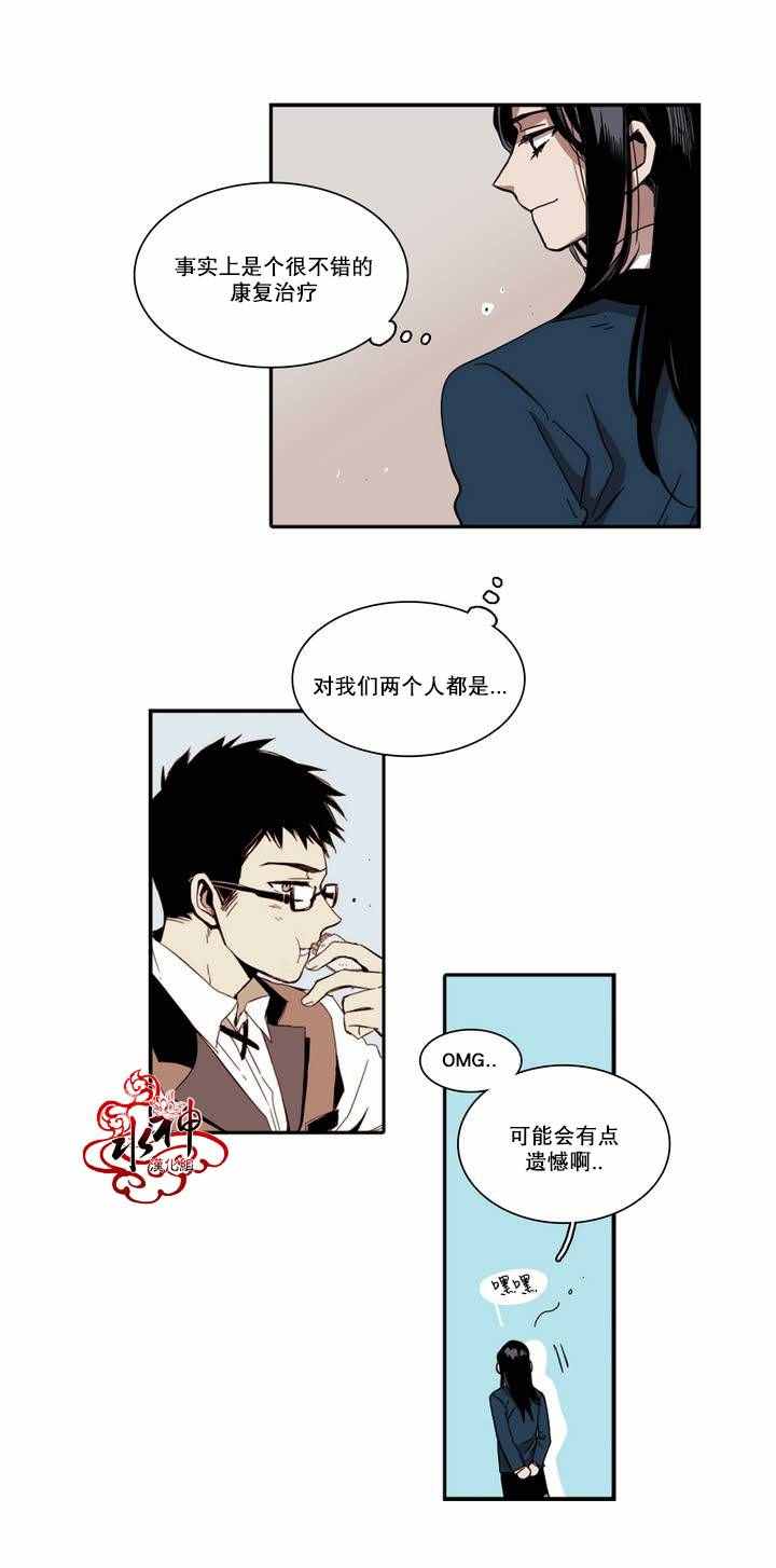 《无法暴露的兄妹》漫画 028话